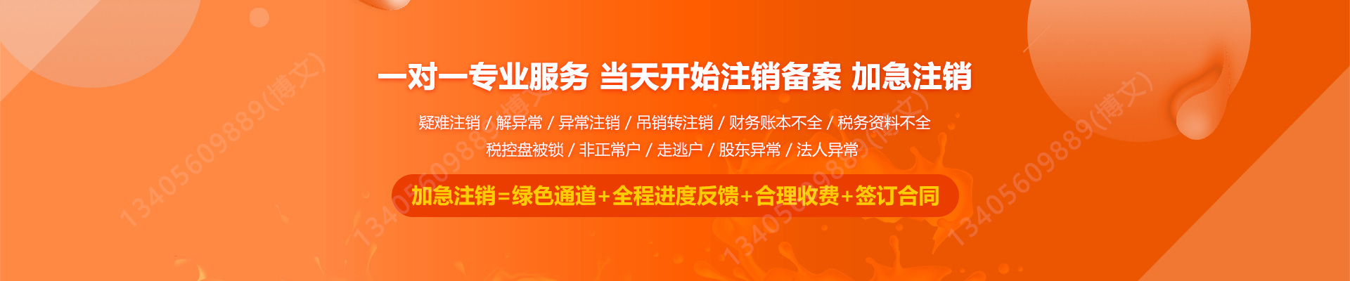 古交工商注销